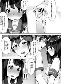 [Yuzunoki Ichika] Pantsu Wasurete Hatsu Ecchi!? Nuresugichatte Tomaranai 1-3