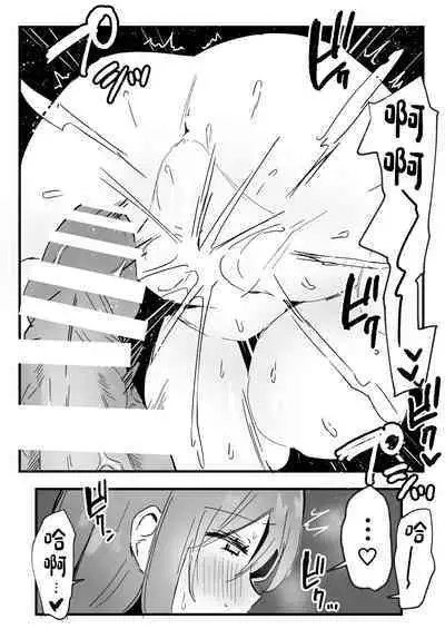 Netorareta Kyonyuu Motokano ga Boku no Dekamara ni Ochiteiku