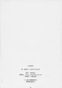 (C69) [M (Amano Ameno)] GAMTZ (GANTZ)