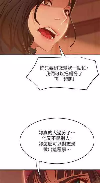 【周六连载】不良女房客（作者：Overlab studio） 第1~38话