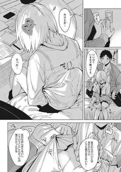 Junai Iseikouyuu