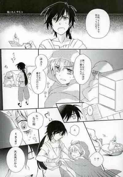 Daisukina ano ko ni H nao ne dari shi chau omasena ore no/ watashi no ×××××