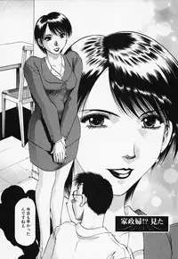 [Takeshi Takebayashi] Toshiue Bijo Kurabu