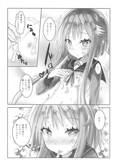 Chiisai Oppai ja dame desu ka?