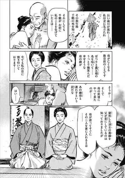 Tenpou Momoiro Suikoden 1