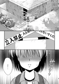 [HENTAI MUSUME (Nezu Meta)] Putit-Scat 5 [Digital]