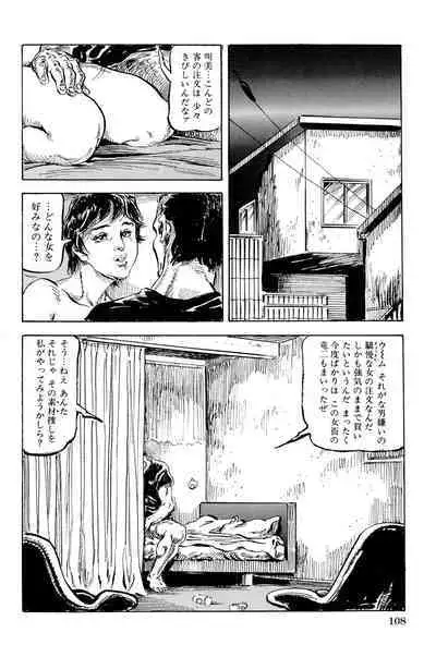 Hitozuma Taboo
