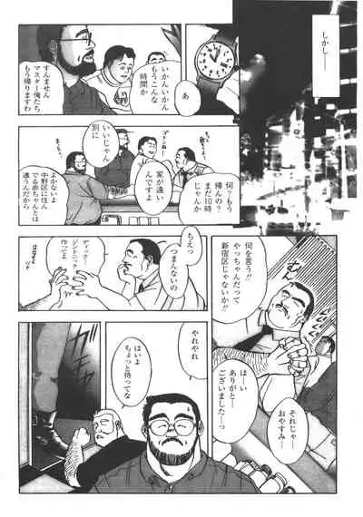 Middle Age Street Story
