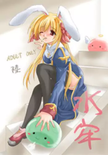 Suirou 5