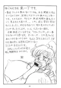 (C63) [Mutsuya (Mutsu Nagare)] Sugoi Ikioi 12 (Tokyo Mew Mew)