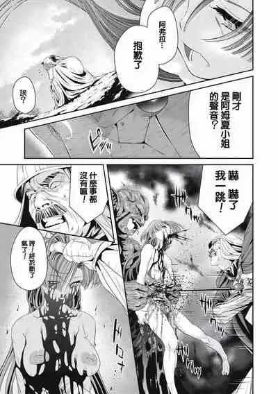 Ingan Giga Ch. 1