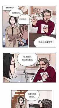 [Ramjak] Atonement Camp Ch.0-53 (Chinese)