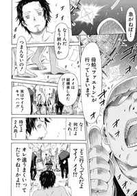 COMIC MUJIN 2010-04