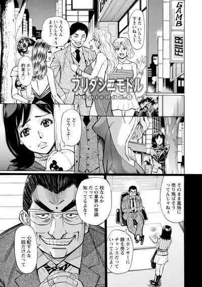 Furidashinimodoru