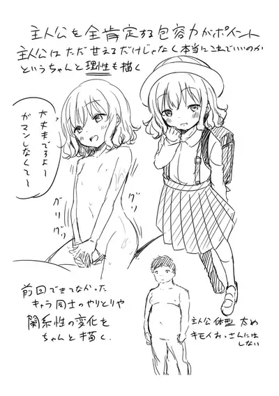 Mesukko Daisuki