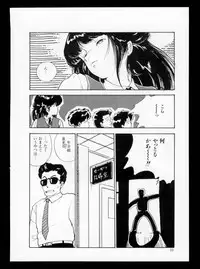 [Moriyama Toh] Momoiro, Daisuki!