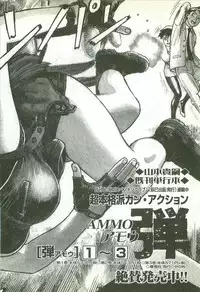 [Yamamoto Atsuji] Kubiwa Monogatari - Lord of the Collars