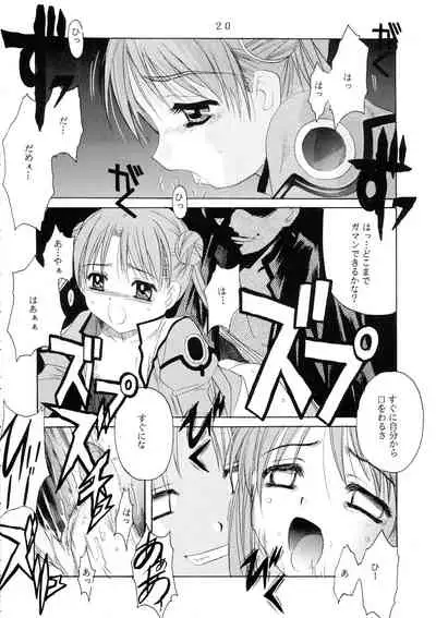 [Jiyuugaoka Shoutengai (Hiraki Naori)] C-BOOK Shi bon (Uchuu no Stellvia)