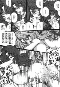 [OFF SIDE (BARON.M)] Onedari Ojou-sama (Onegai Teacher)
