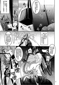 (CT21) [Yoru no Benkyoukai (Fumihiro)] β2 (Sora no Otoshimono) [Chinese] [无毒汉化]