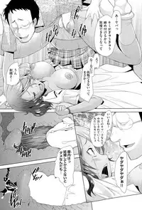 [Sakai Hamachi] Revenge Time Ch. 1-2