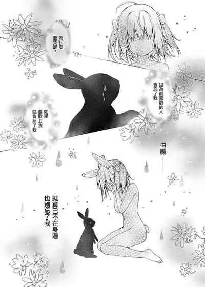 Nyancology Soushuuhen | 喵喵可蘿姬總集篇