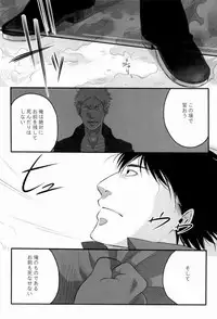 (FALL OF WALL2) [Zuluchin (Daisuke)] 850 (Shingeki no Kyojin)