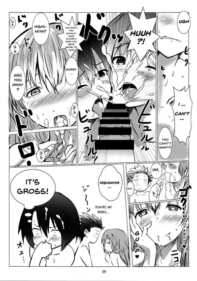 Nee-chan to... | With My Sister...
