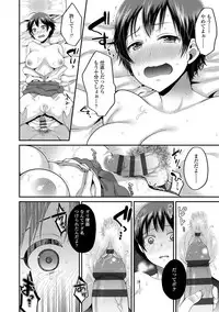 [Narita Koh] Oji-san to Issho [Digital]