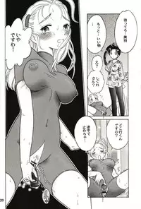 [2B (MANA-KO)] Ryouzanpaku Onsen 3 (Shijou Saikyou no Deshi Kenichi)