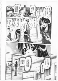 [Bow Rei] Himitsu no Hanazono 2 - The Secret Garden 2