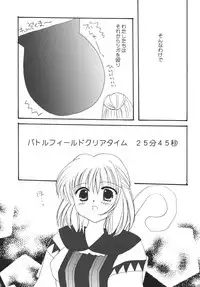 (C72) [Ichigo Milk (Marimo, Tsukune)] Hume Taru Milk (Final Fantasy XI)