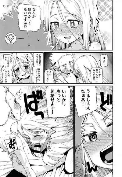 [Gengorou] Itoshiki Wagaya