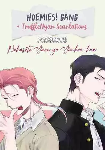 [Hiiragi Nozomu] Nakasete Yaru yo Yankee-kun | I'll Make You Cry Ch. 1-2 [English] [Digital]