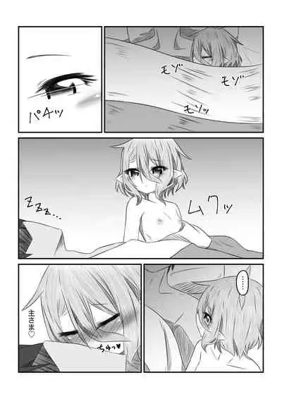 Sore wa amesu-sama ni kinshi sa rete imasu