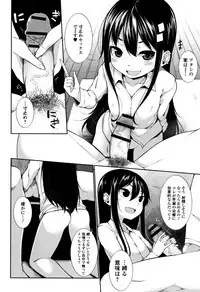 [Sakamata Nerimono] Koakuma a la mode