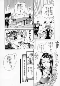 [Ohwata Izumi] Mix With