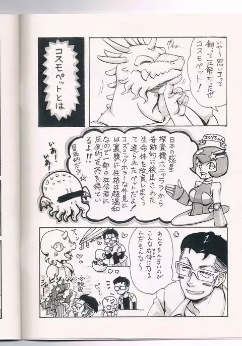 Ai to Nasubi to Heiwa na Kajitsu