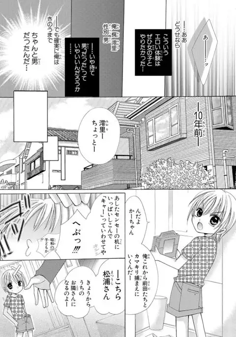 nyopaika-!!～nametari, iretari、hasandari