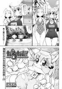 COMIC 0EX Vol. 08 2008-08