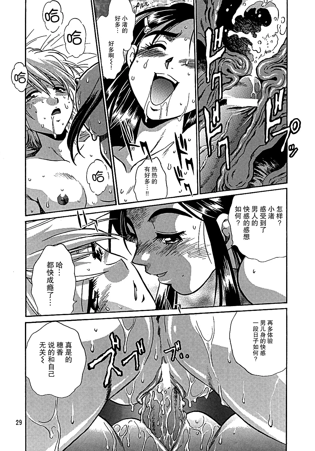 Purikyu~