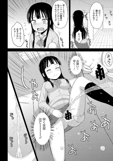 Roshutsukyou Shoujo