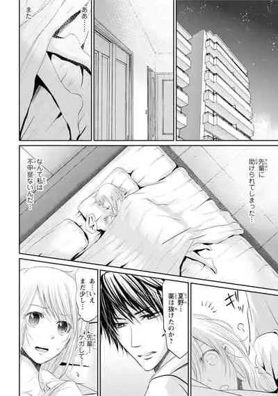 Zetsurin Joushi wa Hoso Macho!!
