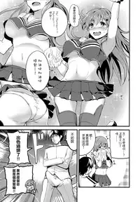 (C89) [AKACIA (Ginichi)] Motto Suzuya to (Kantai Collection -KanColle-) [Chinese] [空気系☆漢化]