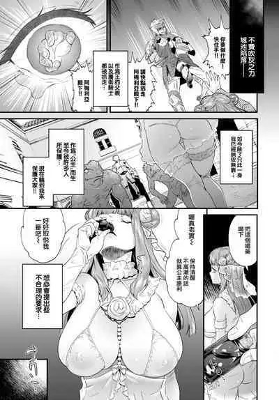 Beast Bride