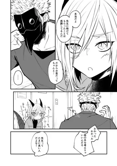 Ryuu to Karasu