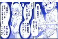 Akuma Musume Kankin Nisshi Series