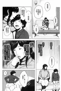 [Jitsuma] Kinyoubi no Haha-tachi e - To Friday's mothers [Chinese]