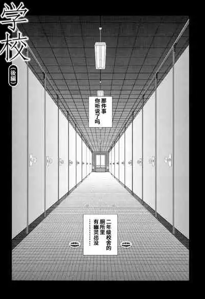 Gakkou