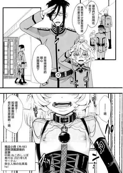 Tiegenhoff Kikango ni + Omake bon